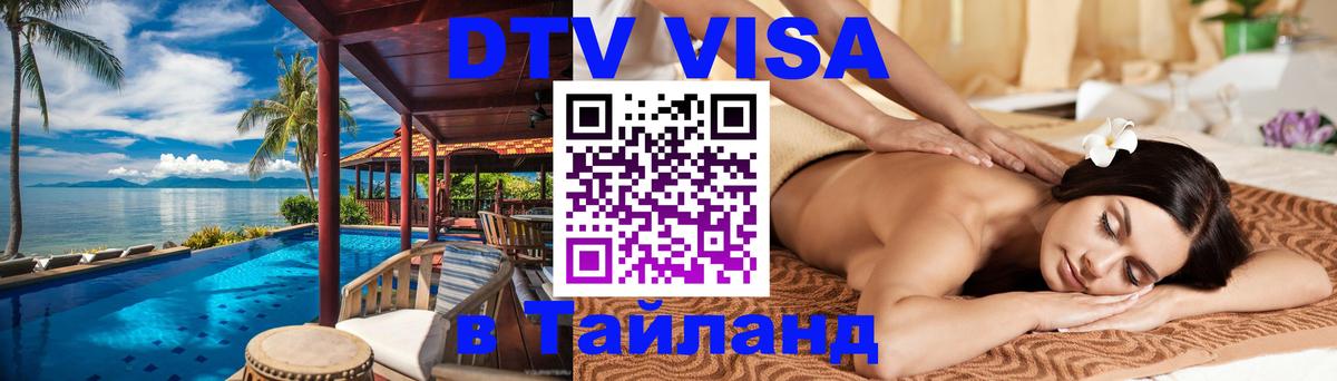 Сколько стоит DTV виза — актуальные цены, оформление даже без документов - 